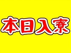 【急募!】即入寮OK!時給1250円!未経験歓迎の製造スタッフ募集!の詳細画像