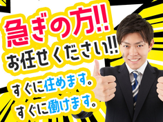 【未経験OK!主婦(夫)活躍中】土日休み!高時給1700円〜1750円!車通勤OKの組立作業の詳細画像