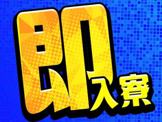 【未経験・主婦(夫)歓迎】土日休み!高時給1200円!車通勤OKの工場staffの詳細画像