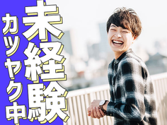 【急募!】高時給1400円〜/即入寮OK!福岡の工場スタッフの詳細画像