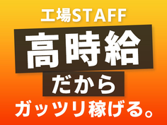 【月収34万円以上可能!】【土日休み】未経験OK!愛媛☆農業機械部品運搬の詳細画像