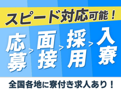 【未経験・ブランクOK】週休2日制&GW休暇あり!働きやすい愛知の工場勤務の詳細画像