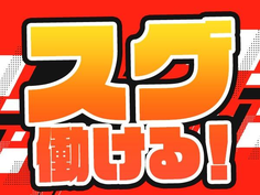 【月収23万円〜】土日祝休み!未経験OK!山形【寮費0円】簡単軽作業の詳細画像
