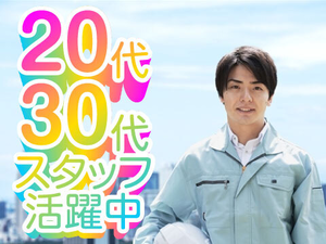 幅広い年代の方が活躍中！未経験から始めた方も多数！