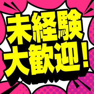 製造経験がない方も大歓迎★長期で安定して働ける