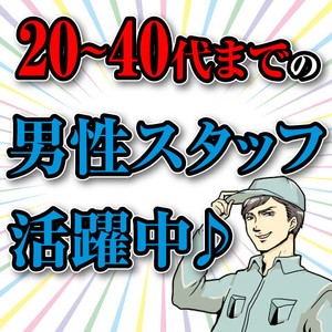 正社員雇用実績あり！キャリアップをしたい方にもオススメ