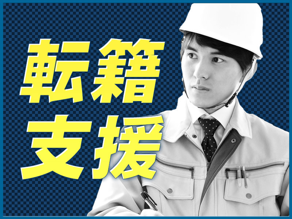 【入社最短翌日でスマホ支給！】ガラス繊維の製造！土日休み☆残業少なめ！メーカー先への転籍支援制度あり◎若手〜中高年男性活躍中！の詳細画像