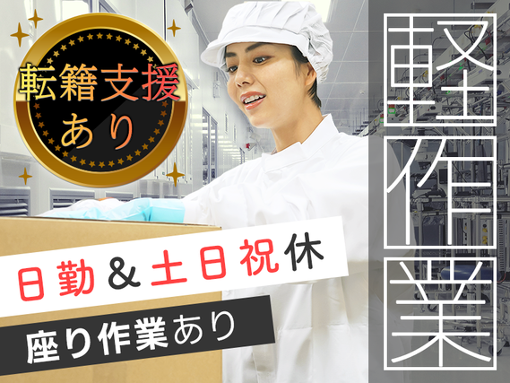 【日勤＆土日祝休み】歯科用部材の充填・キャップ締め◎簡単＆軽作業☆残業少なめ！明るい髪色OK！未経験歓迎◎20代〜50代の女性活躍中の詳細画像