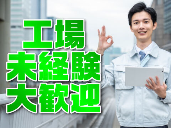 【製造】電子部品の機械操作/山梨県甲府市/力仕事なしで働きやすいの詳細画像