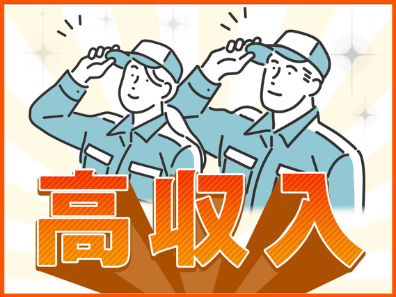 【10月入社祝金5万円】月収32万円★消防車の解体など！工具知識が活かせる！シャワー完備で快適◇日勤&土日祝休み♪年間休日125日☆無料送迎ありの詳細画像