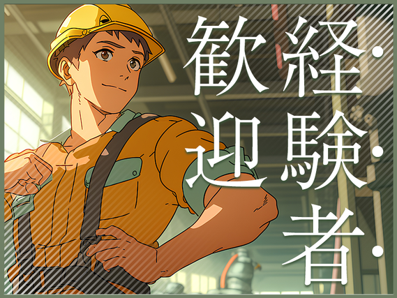 【入社最短翌日でスマホ支給！】車好き必見！月収25万円可♪大手自動車販売店で自動車整備のお仕事！平日休み◎車通勤OK！メーカー直接雇用のチャンスあり★の詳細画像