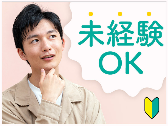 【土日休み】自動車部品製造の機械オペレーター◎未経験OK！駅チカ徒歩5分♪直接雇用の可能性あり☆若手男性活躍中の詳細画像