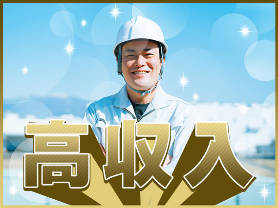 【月収26万円可】大手製薬会社☆医薬品の機械オペレーター・包装◎社宅費3万円補助あり♪直接雇用の可能性あり◎未経験OK！20代30代男性活躍中！の詳細画像