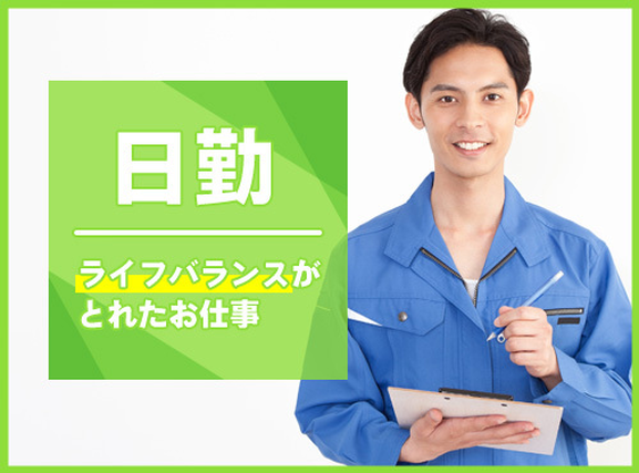 【日勤＆年休125日×残業少なめ】大手メーカーG企業で安心◆未経験OK◎X線装置の検査など！駅チカ♪社員食堂完備☆20代30代男性活躍中の詳細画像