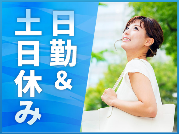 ★11月入社祝い金5万円★【日勤＆土日休み】自動車向け電子部品の機械操作や検査！空調完備＆きれいな快適空間♪未経験OK◎男女活躍中♪の詳細画像