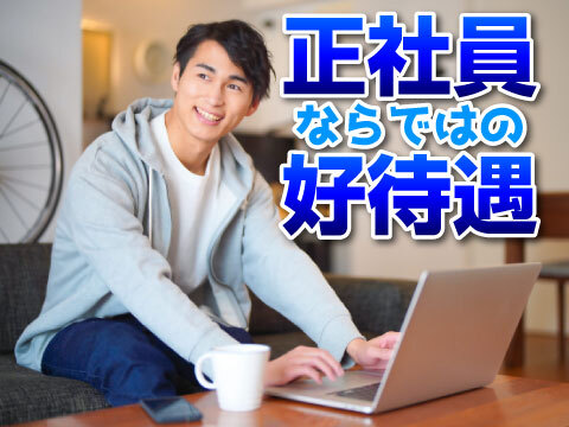 【小型電子ビーム溶解炉によるチタンインゴット製造】寮費無料！安心の教育体制！茅ケ崎市＜正社員＞のお仕事！の詳細画像