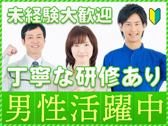 ★9月入社祝い金5万円★【土日休み】機械にセットするだけ♪加工板材の製造・梱包◎明るい髪色・ひげOK☆未経験OK＆40代・50代男性活躍中の詳細画像