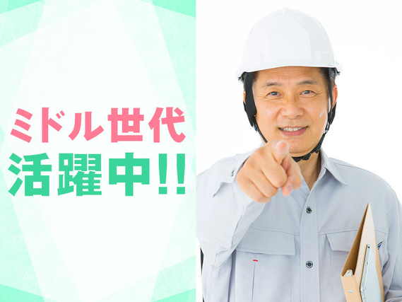 【10月入社祝金5万円】【日勤&土日休み】倉庫内でのフォークリフト運搬！残業基本なし♪資格を生かせる◎20代〜60代の男性活躍中！の詳細画像