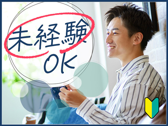 【日勤＆土日祝休み】残業基本なし！建設機械レンタル会社での洗浄作業☆未経験OK！若手〜ミドル男性活躍中の詳細画像