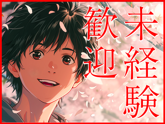 【土日祝休み♪】未経験歓迎◎樹脂成型の作業補助など！カンタン&繰り返し作業♪GWなどの長期休暇あり☆若手男性活躍中の詳細画像