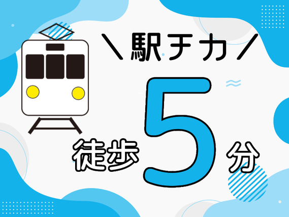 【駅チカ徒歩5分】未経験OK♪コツコツ・繰り返し作業♪金属表面処理剤の製造◎容器を機械にセットするなど！日勤×土日祝休み◎残業ほぼなし！長期休暇あり★メーカーへの転籍支援制度ありの詳細画像