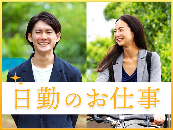 【月収25万円可】日勤専属◎金属部品の検査など！茶髪OK♪GWなどの長期休暇あり♪未経験OK☆30代〜40代の男女活躍中！の詳細画像