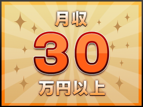 ★9月入社祝い金5万円★【月収30万円以上可！】シャワーを浴びてから帰れる♪リチウム電池材料の製造！たっぷり休める年間休日140日☆社宅費補助あり♪製造経験が活かせる！男性活躍中◎の詳細画像