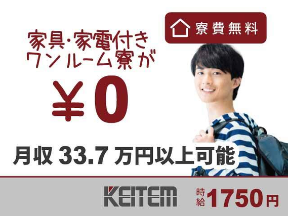 【サイダーの充填・梱包】山梨県富士吉田市でワンルーム寮完備のお仕事！寮費はずっと無料★貯金がはかどります♪残業少なめでも月収33.7万円以上....の詳細画像