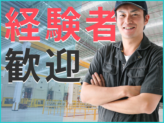 【日勤&土日祝休み】製造経験が活かせる♪金属製建具の加工・検査など!駅チカ徒歩5分&マイカー通勤もOK♪残業少なめ◎20代〜40代の男性活躍中の詳細画像
