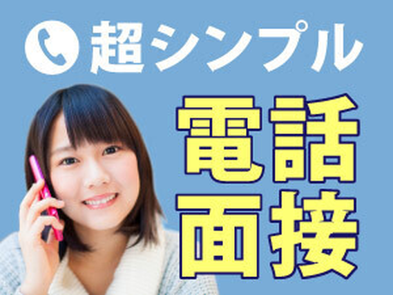 【部品のカンタン表面処理】『未経験OK×軽作業で高時給1570円』....の詳細画像