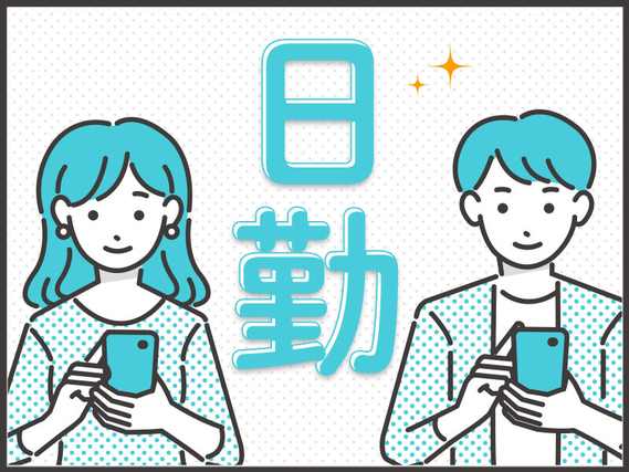 【日勤専属♪年休127日】力仕事ほぼなし◇製造経験・PCスキルを活かして働く！医薬品の製造業務！空調完備&清潔な職場◎マイカー通勤OK♪20代〜50代活躍中の詳細画像