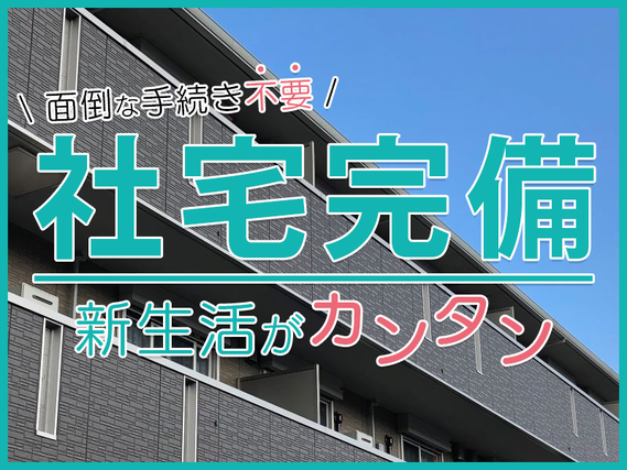 【人気の日勤】直接雇用のチャンスあり☆電気配線図を見ながら制御盤製造☆モクモク作業♪配線作業経験が活かせる！20~40代の男女活躍中の詳細画像