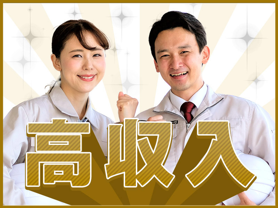 【月収26万円可】簡単作業♪加工は機械にセットしてボタンを押すだけ☆年間休日117日！未経験歓迎！20~40代男女活躍中◎の詳細画像