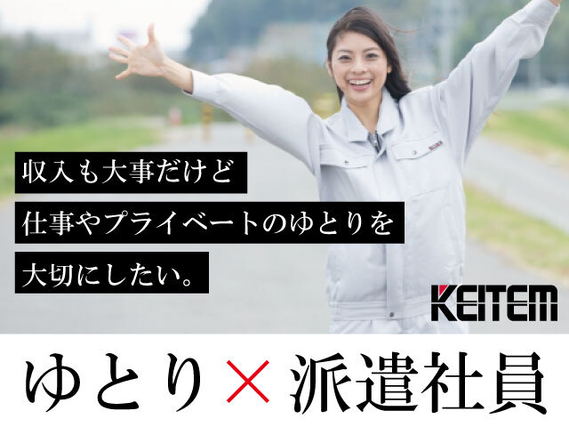 【車用エンジン部品の製造】高時給1500円で稼げるお仕事！月収は29.1万円以上可能です☆外観の検査作業や洗浄作業など◎教育担当が親切に指導....の詳細画像