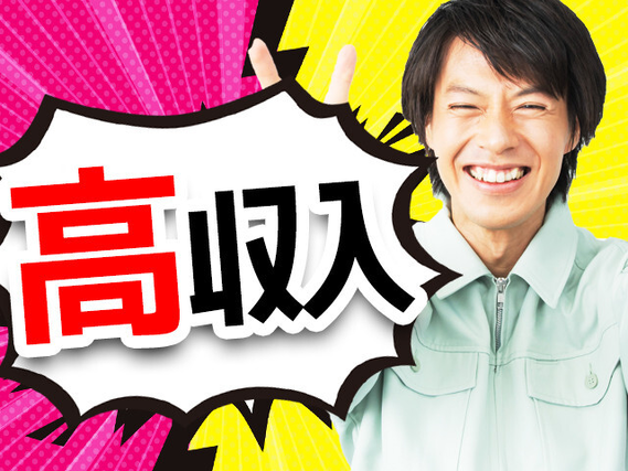 12月末までの短期のお仕事！！
高収入月収31万円以上×残業×カンタン作業で稼ぎませんか？
未経験の方でもOK♪即日就業可能です！！！外国人の方も活躍中！！！の詳細画像