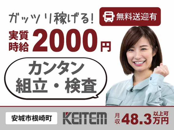 【電子部品の組立・検査】 『特別手当で実質時給2000円スタート可』の詳細画像