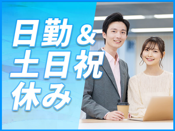 【日勤＆土日祝休み】残業少なめ◎未経験OK♪半導体の搬送装置のライン組立、補助作業！明るい髪色OK20代30代40の男女活躍中◎車通勤OK！の詳細画像