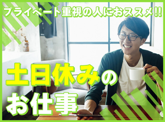 【9月入社祝金10万円】＼人気の自動車業界♪／土日休み◇月収30万円可！ブレーキ部品の鋳造作業◎未経験歓迎！10名以上の大募集♪若手男性活躍中の詳細画像