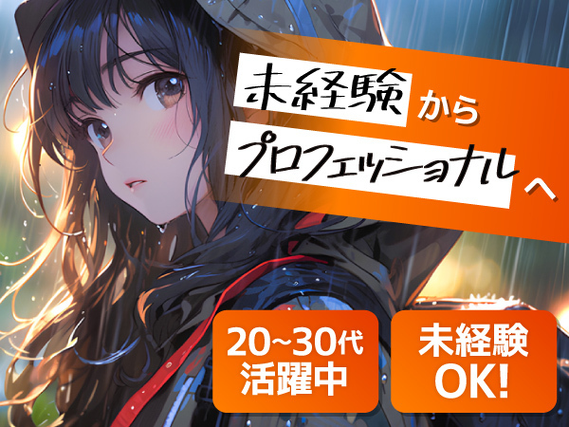 未経験者歓迎!!/20代30代40代男性活躍中/ワンルーム寮完備！自己負担2.5万円の詳細画像