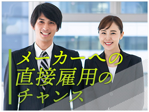 ☆11月入社祝金5万円☆残業少なめ♪医薬品の検査・運搬◎未経験歓迎☆車通勤OK！頑張り次第で直接雇用のチャンスあり！若手〜ミドル男女活躍中☆の詳細画像