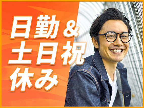 【日勤&土日祝休み】金属部品の組立て！残業の相談OK☆マイカー通勤OK♪無料の駐車場完備☆未経験歓迎！20〜40代男性活躍中◎の詳細画像