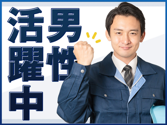 残業少なめ！半導体用製品の製造オペレーター！未経験歓迎☆マイカー通勤OK♪駐車場完備！空調完備♪20代30代男性活躍中◎の詳細画像