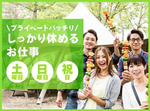 【入社最短翌日でスマホ支給！】【土日祝休み】社宅費全額補助×月収26万円可！医療品の機械オペレーション・成型・梱包など！残業少なめ♪若手男女活躍中◎の詳細画像