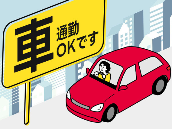 印刷工場で機械オペレーター/初心者OK/月収26万以上可/駅チカの詳細画像