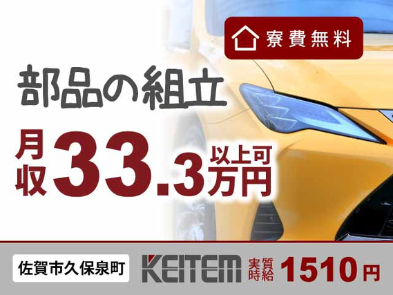 【車のヘッドライトの組立】『高時給で稼げる！カンタン組立作業』#コツコツ組立 #ネジ締め #検品 #かんたん作業#寮費無料 #モノづくり未経....の詳細画像