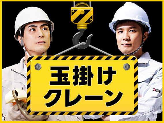 ★11月入社祝い金5万円★【月収26万円以上可！】土日休みで残業少なめ☆建築用金属製品の入出荷やクレーン・玉掛け♪工場内にお風呂あり◎若手〜ミドル・中高年男性活躍中！の詳細画像