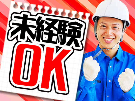 【五霞町/送迎バス/！】7月！】1,500円！物流センター内でのフォークリフト作業の詳細画像