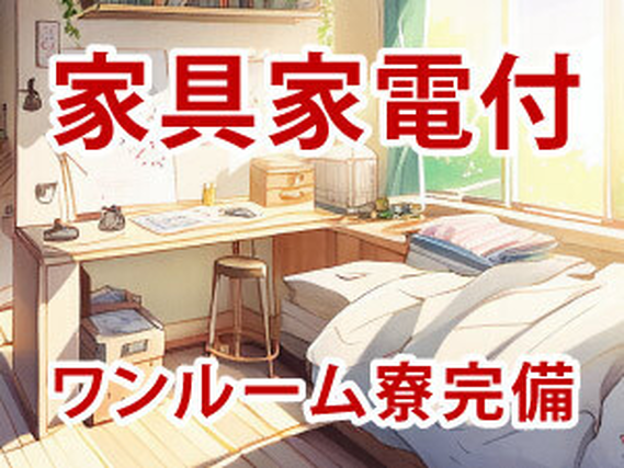 【小型部品製造マシンの操作】『月収30.7万円以上可能な機械オペレーター』....の詳細画像