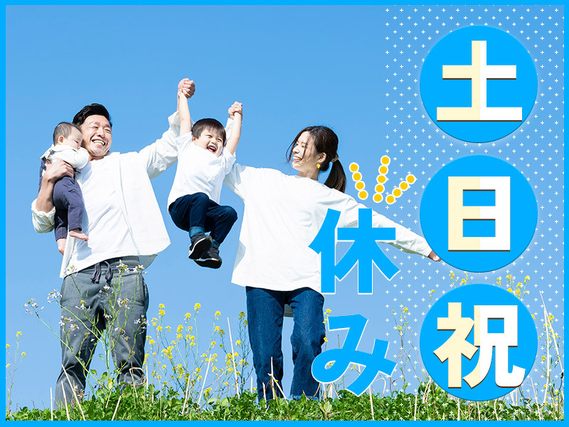 【日勤＆土日祝休み】未経験可☆ガソリン給油機の組立・配線作業♪残業少なめ◎都心部へアクセス良好！GWなどの長期休暇あり☆20代〜40代男女活躍中♪の詳細画像