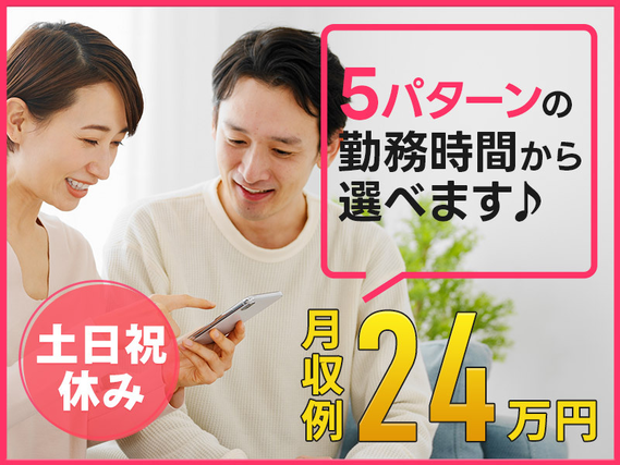 【土日祝休み】選べる勤務時間！半導体部品材料の製造◎カンタン軽作業♪未経験歓迎！20〜40代男女活躍中◎の詳細画像